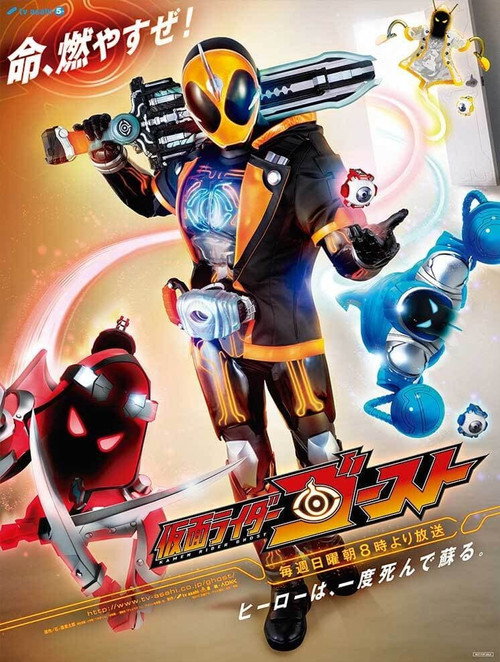 【カイガン!】仮面ライダーゴースト 特別先行動画【バッチリミナー!】
