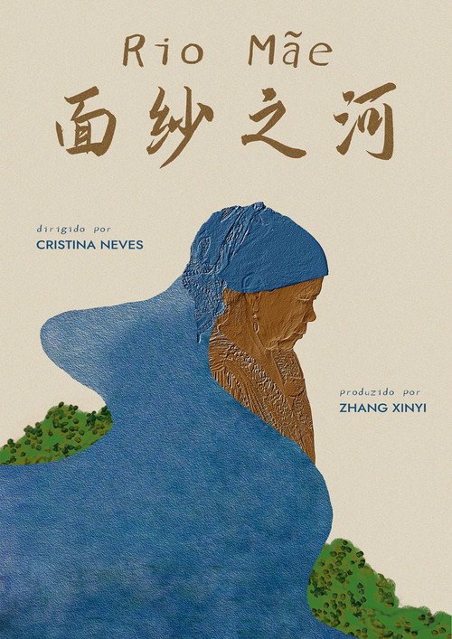 面纱之河