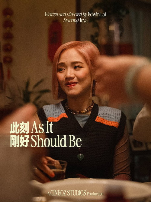 此刻剛好