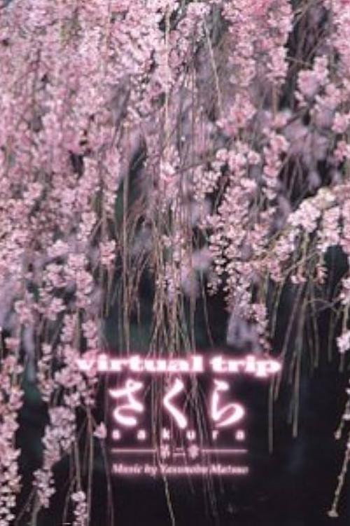 Virtual Trip さくら