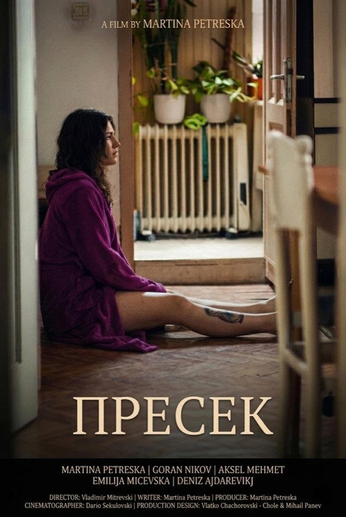 Пресек