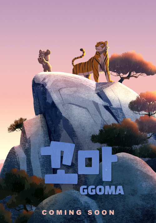 꼬마