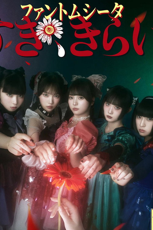 Phantom Siita 1st LIVE 2024 "Heine"