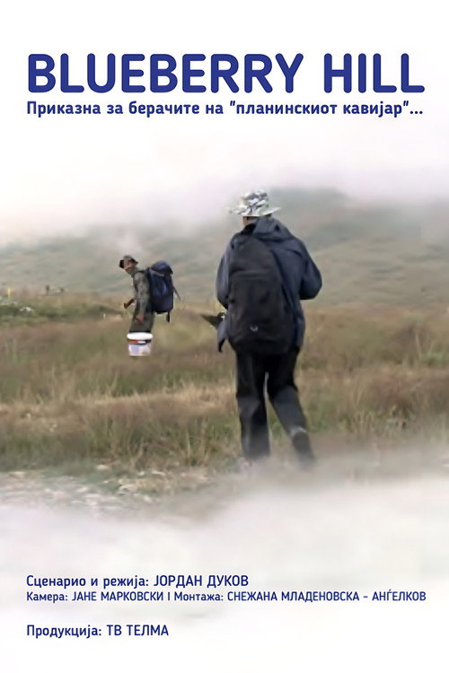 Планински кавијар