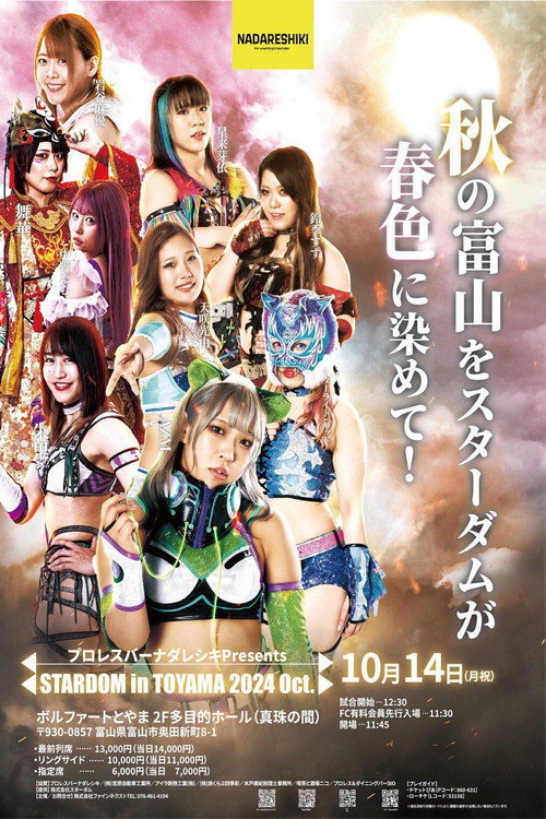 プロレスバー ナダレシキ Presents STARDOM in TOYAMA 2024 Oct.
