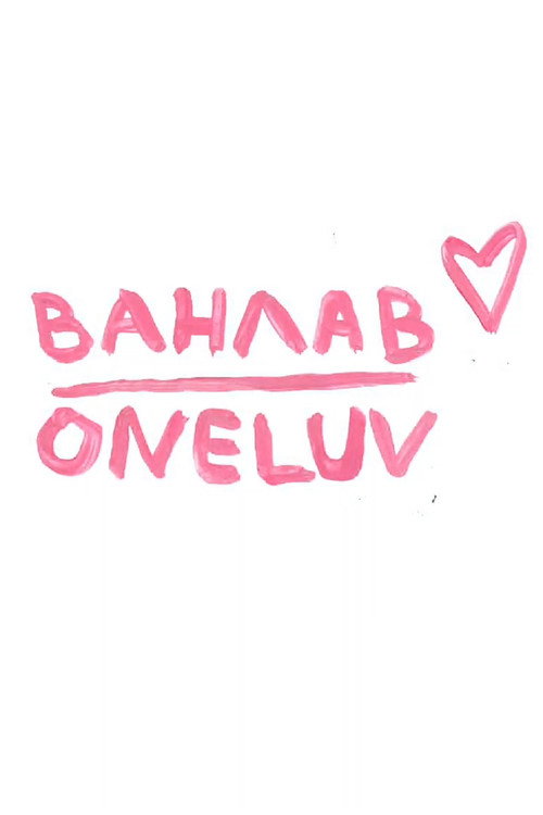 Ванлав