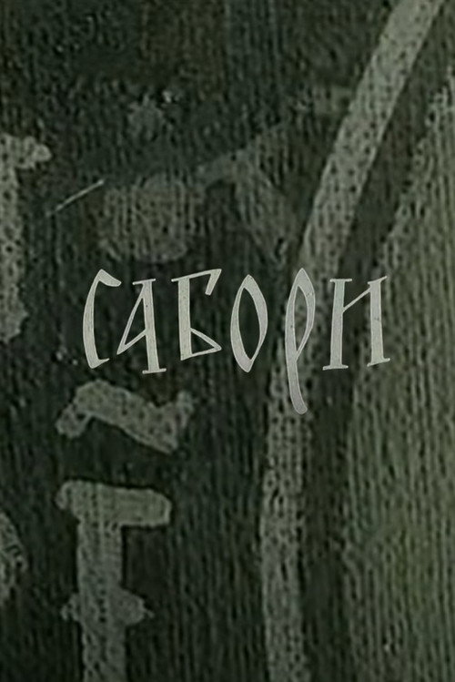Sabori