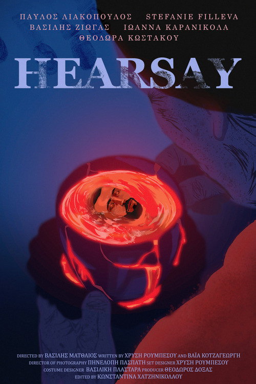 Η δίκη