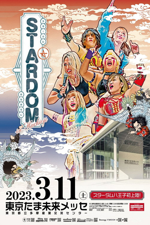 STARDOM in HACHIOJI