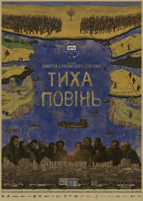 Тиха повінь