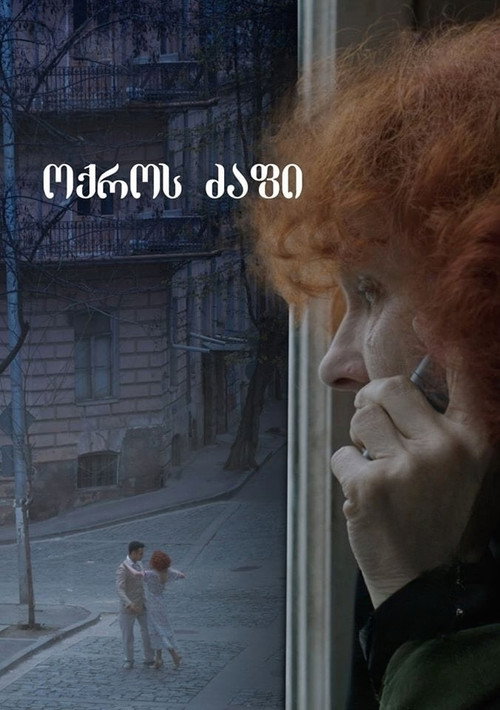 Золотая нить