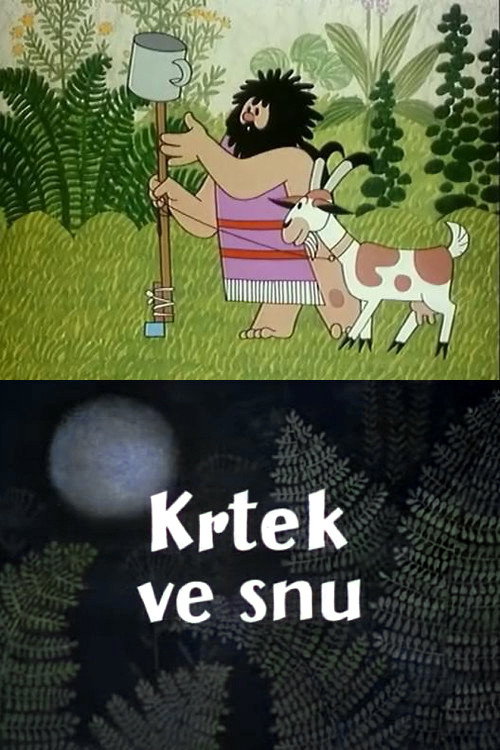 Крот и сны