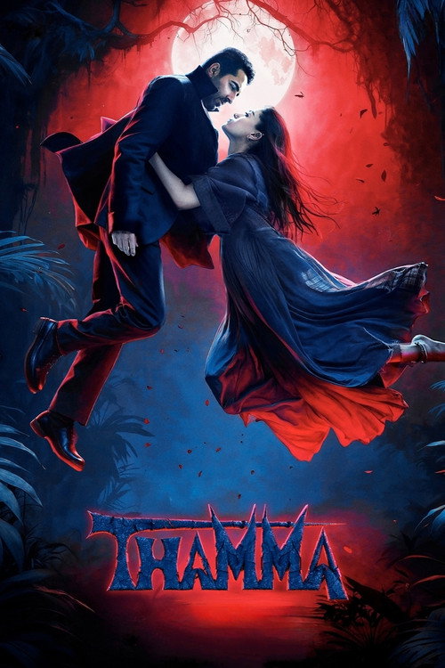 Вампир