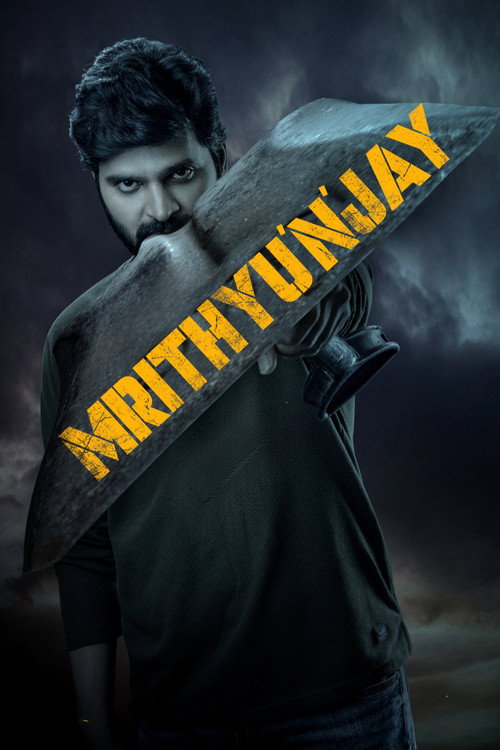మృత్యుంజయ