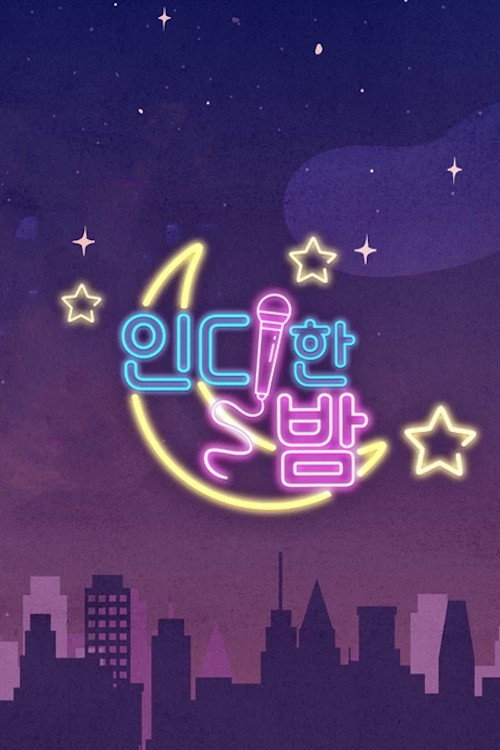 인디한 밤