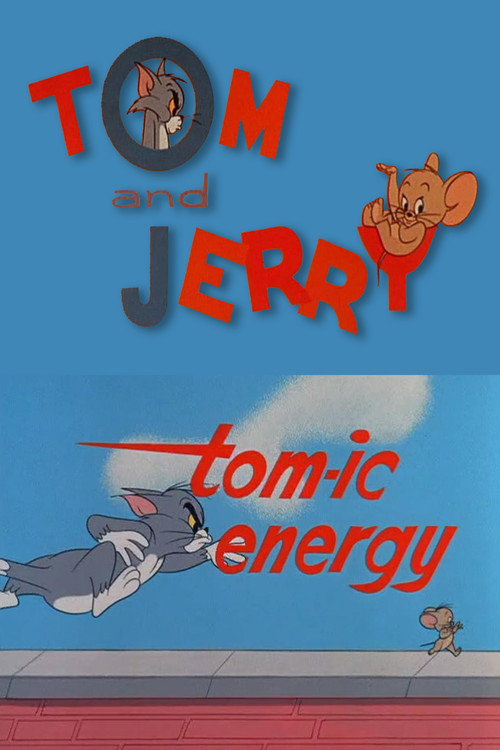 Неугомонные