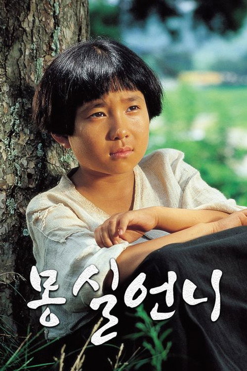 몽실언니