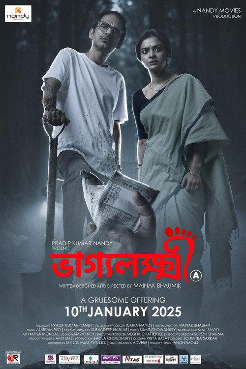 ভাগ্যলক্ষ্মী