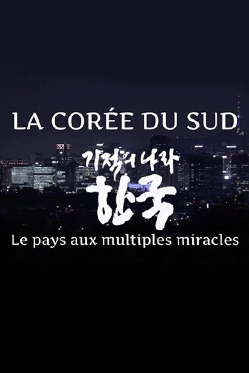 La Corée du Sud, le pays aux multiples miracles
