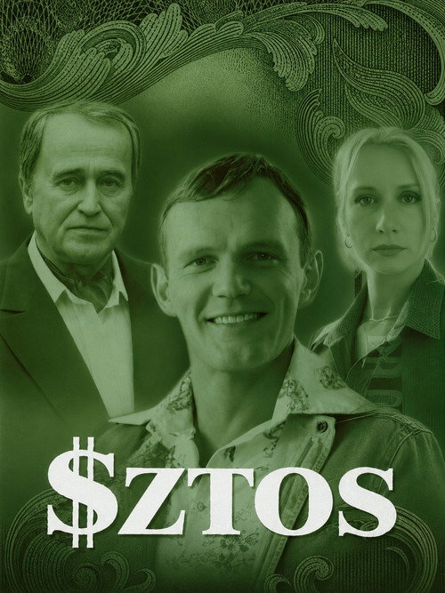 Штрих