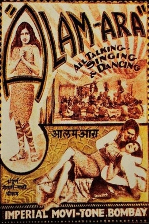 आलम आरा