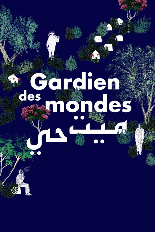 ميت حي