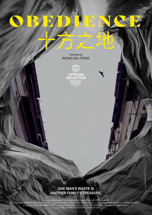 十方之地