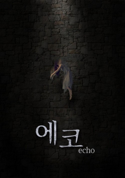 에코
