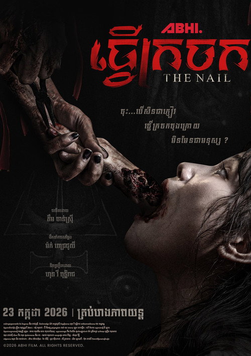 ធ្វើក្រចក