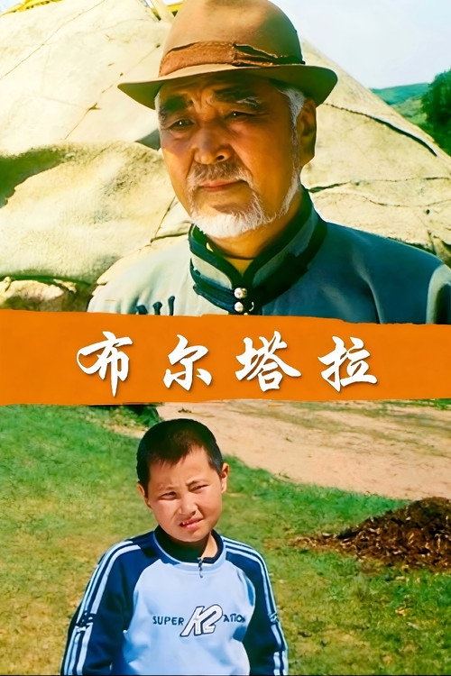 布尔塔拉