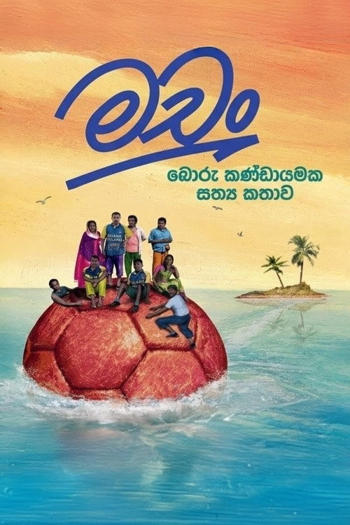 Дружбаны