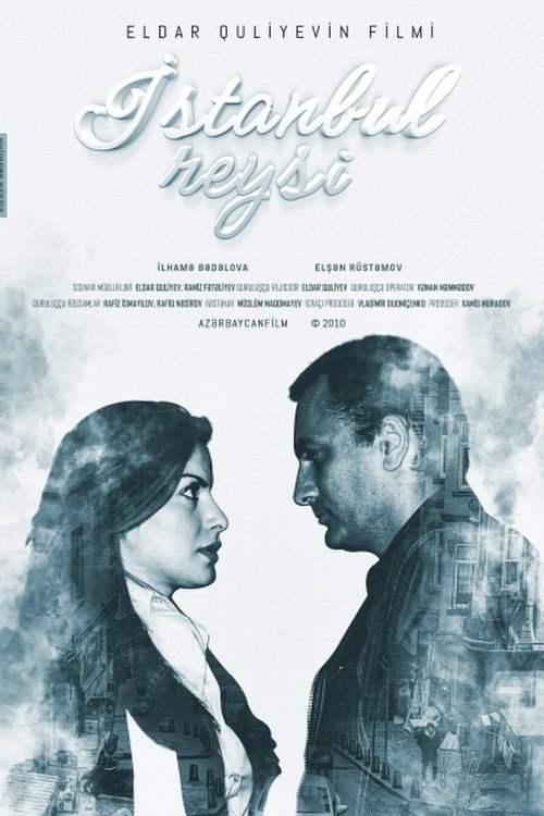 Стамбульский перелёт