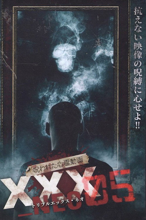 呪われた心霊動画 XXX_NEO 05