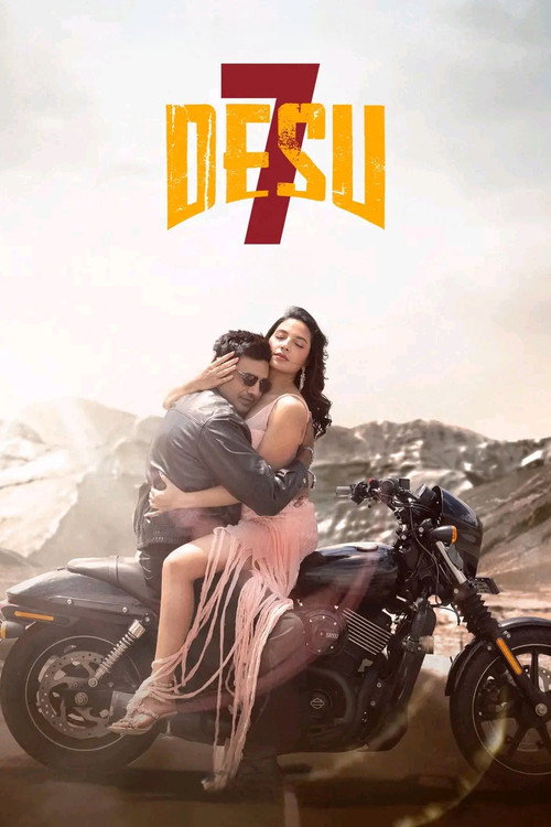 দেশু৭