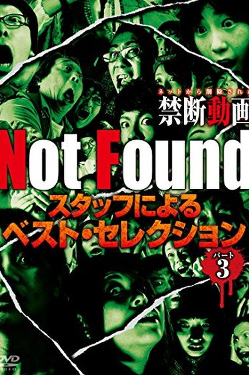 Not Found-ネットから削除された禁断動画- スタッフによるベスト・セレクション パート 3