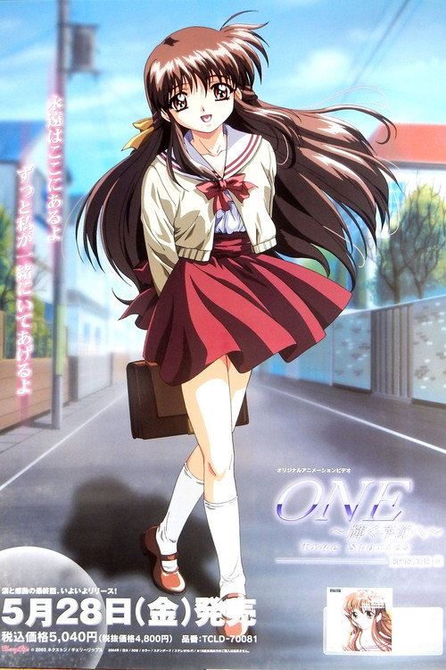 ONE～輝く季節へ～ True Stories