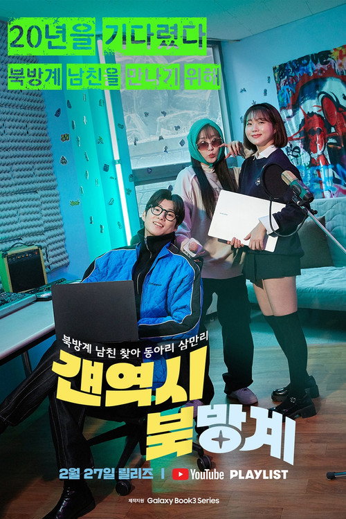 걘역시북방계