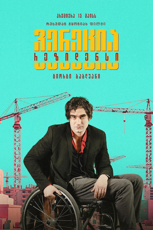 ვენეცია რეზიდენსი