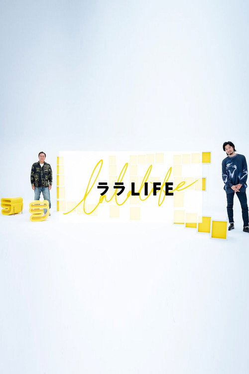 ララLIFE