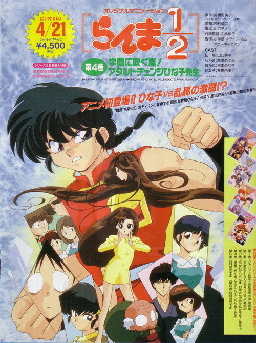 学園に吹く嵐!アダルトチェンジひな子先生