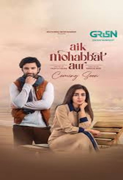 Aik Mohabbat Aur