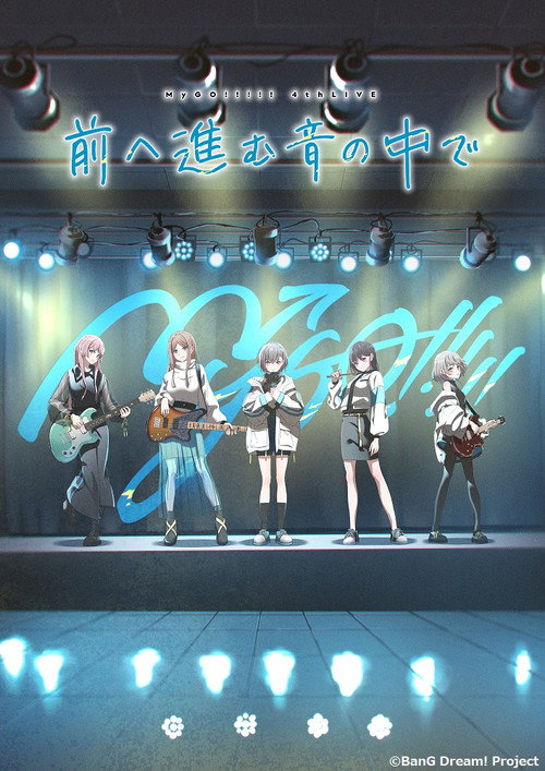 MyGO!!!!! 4th LIVE「前へ進む音の中で」