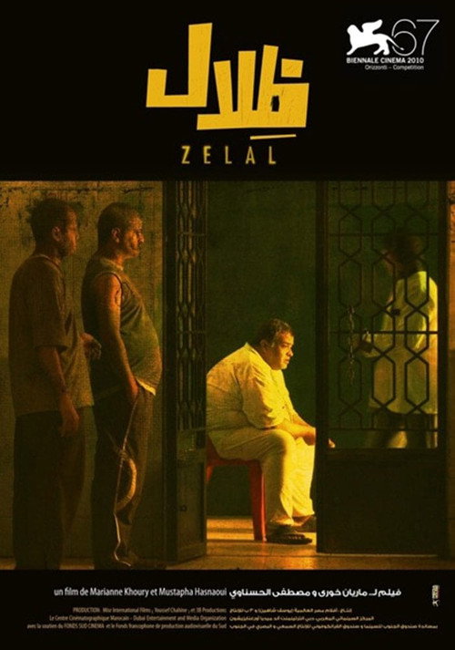 ظلال