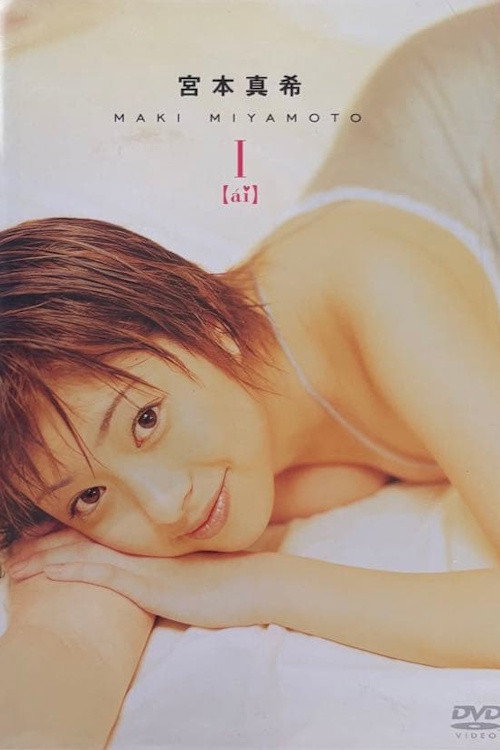 I [ai]
