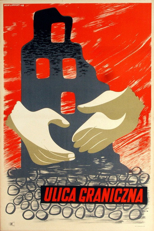 Пограничная улица