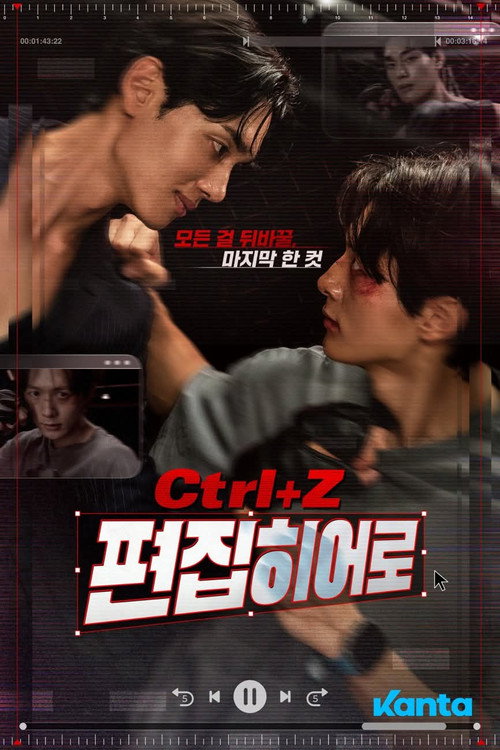 Ctrl+Z: 편집히어로