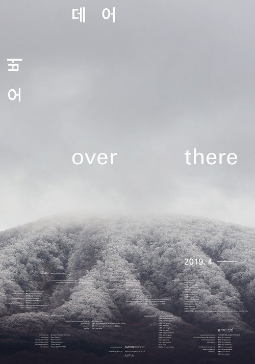오버 데어