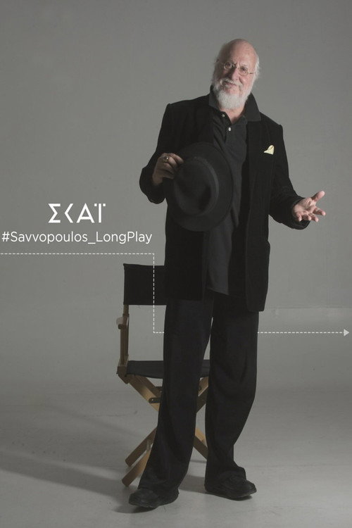 Σαββόπουλος "Long Play"