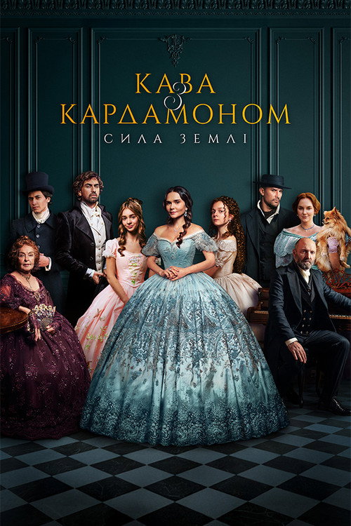 Кава з кардамоном