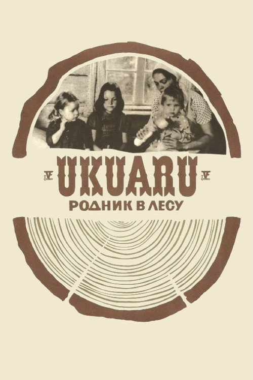 Родник в лесу